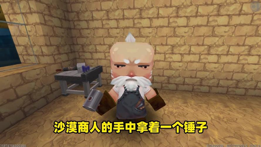 迷你世界怎么驯服商人