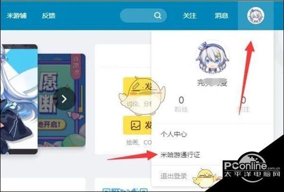 米哈游账号注销流程