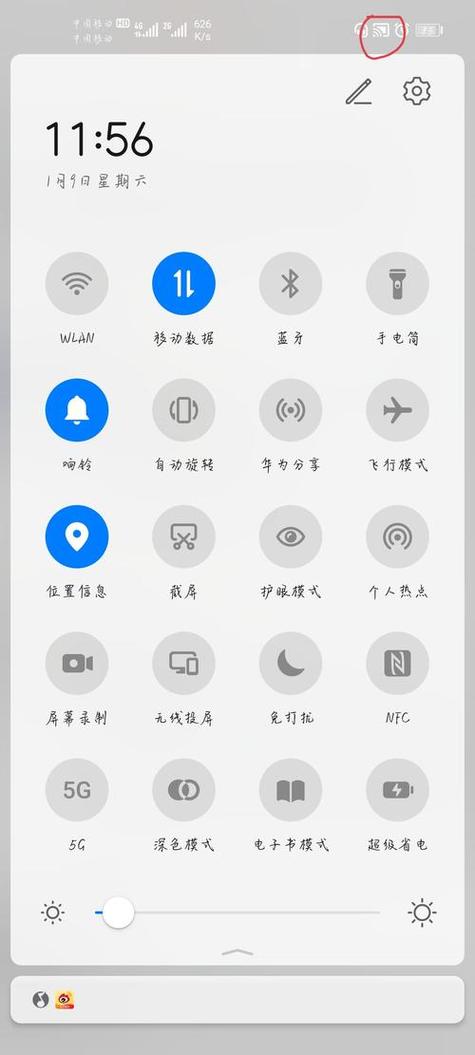 华为顶部出现一排排小图标关闭