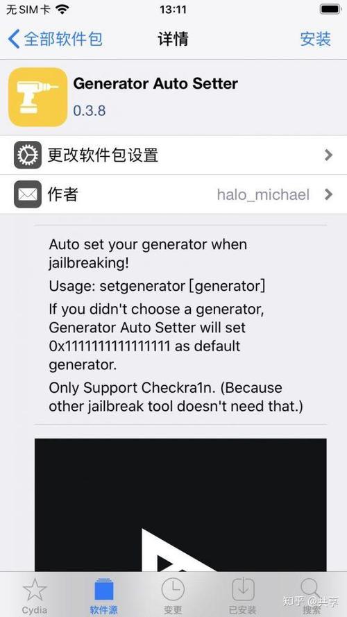 有shsh备份就能随时降级么