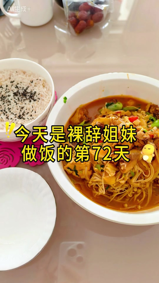 肉姐的美食日记