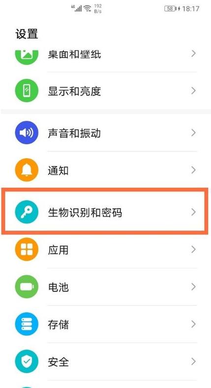 华为手机锁定布局功能在哪设置的
