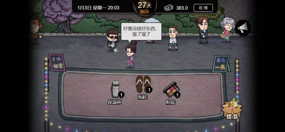 打工模拟器600亿版本下载入口