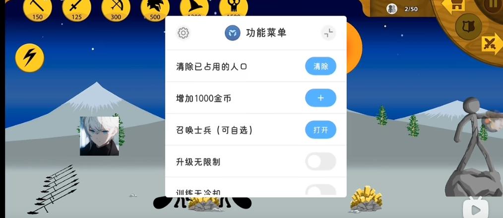 决斗火柴人内置作弊菜单游戏截图