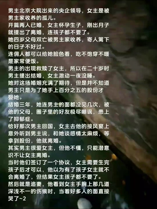 女主被非人类男主养着的小说