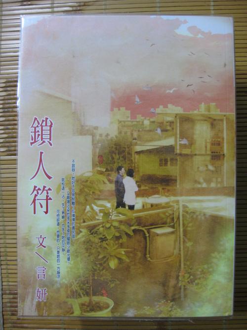 让仇人出车祸的法术
