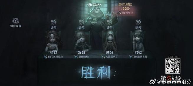 第五人格pc玩着掉帧缩略图