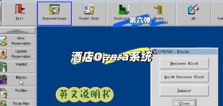opera系统全套教程
