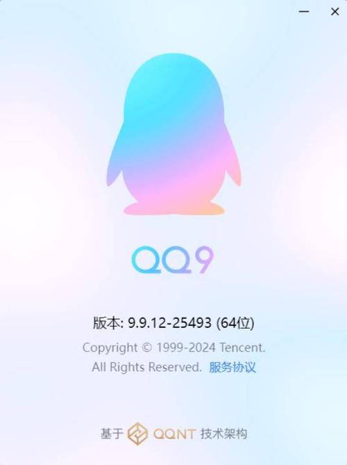 qq安全中心6.9.17版本