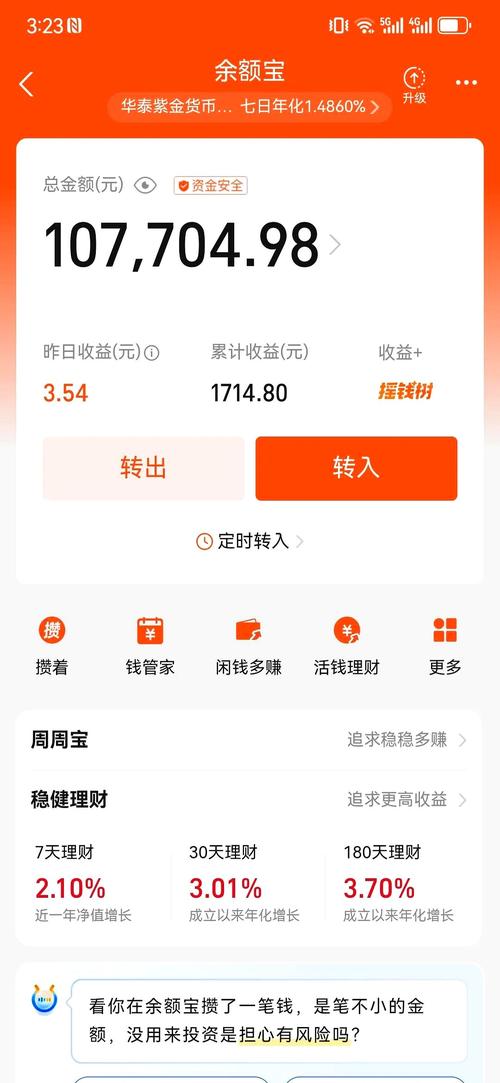勤闲宝一个月能赚多少