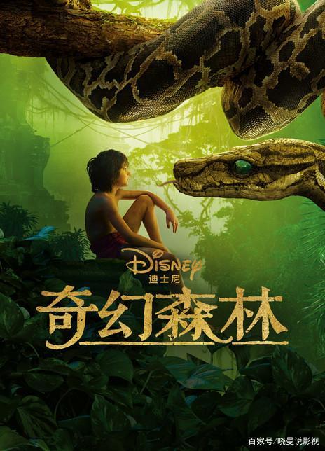 国语版奇幻森林