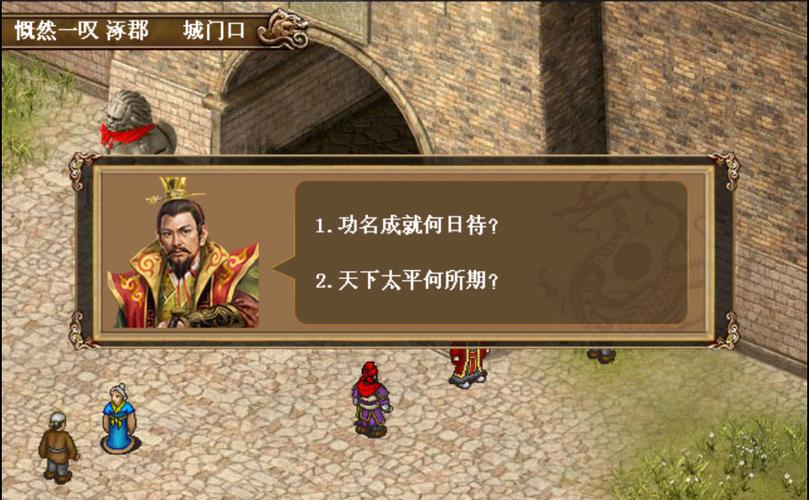 三国志刘备传加强版