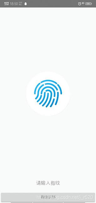 指纹测试软件截图