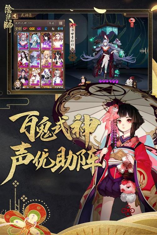 阴阳师小米渠道服换服