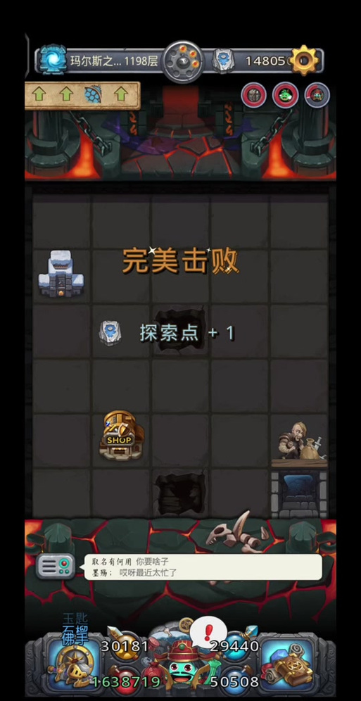 不思议迷宫中六厘米的保险箱