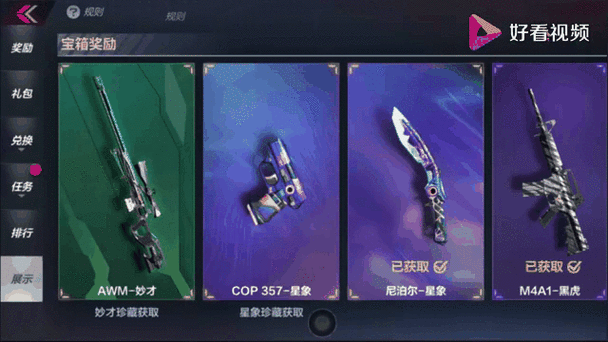 cf手游赏金令每升10级的奖励