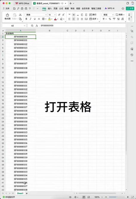 自动生成条形码