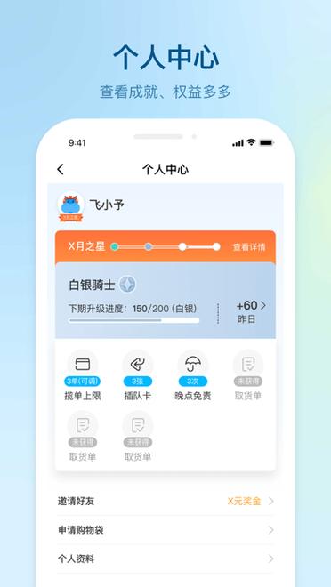 盒马工作台app