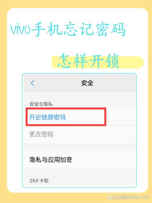vivo帐户密码忘了怎么解锁