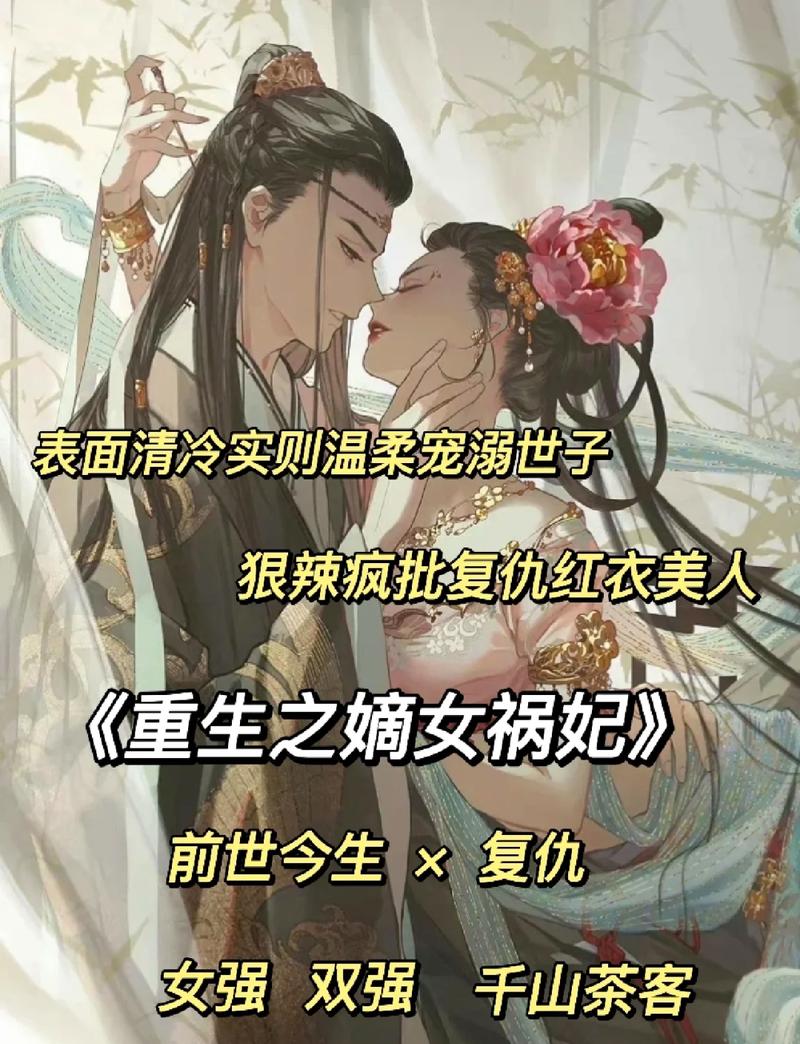 后宫艳福(重生)最新章节游戏截图