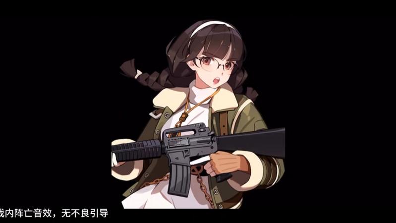 游戏中女角色被虐音效