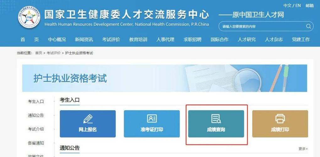 护士证书编号怎么查询