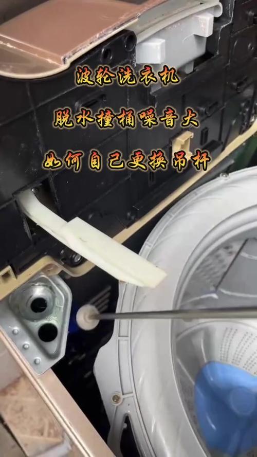 美的洗衣机吊杆弹簧修复