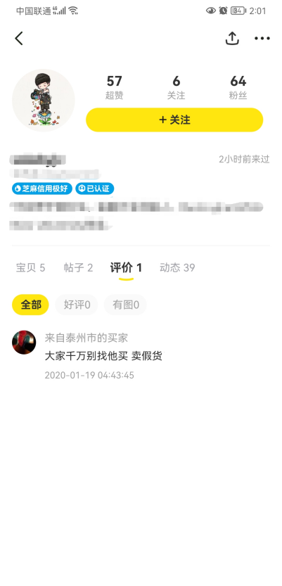 美团商家能屏蔽差评吗