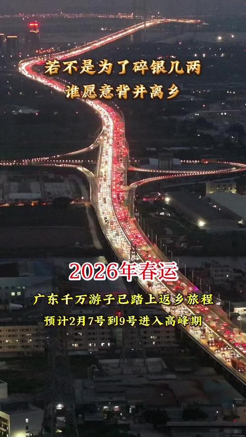 高德地图2026春节活动