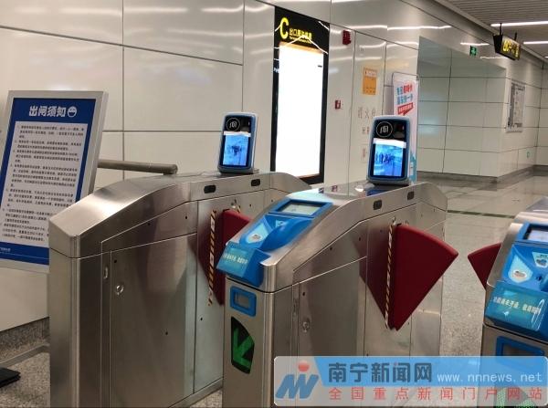 南宁地铁怎么使用刷脸