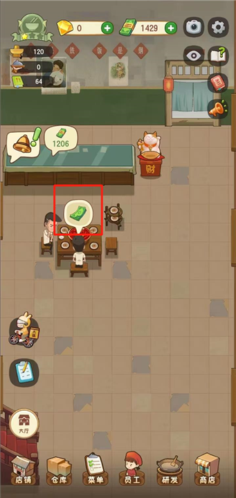 我的火锅店无限金币版缩略图
