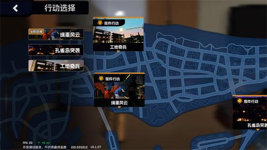 五星好市民MOD作弊菜单