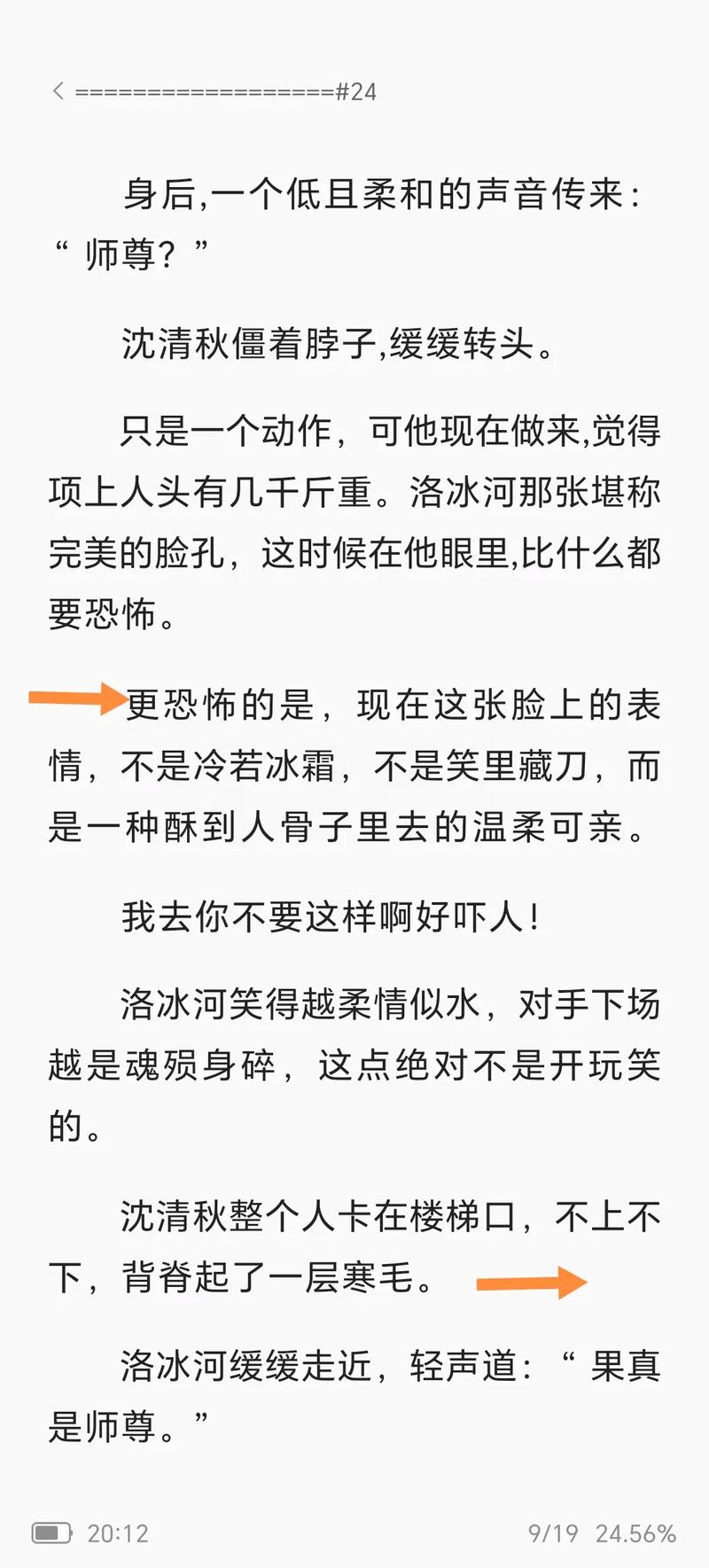 洛洛找人小说全文免费阅读