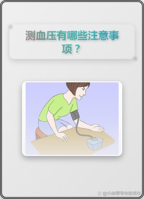 一天中测血压最佳时间