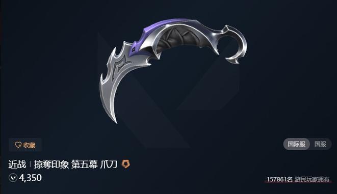 小刀皮肤修改器