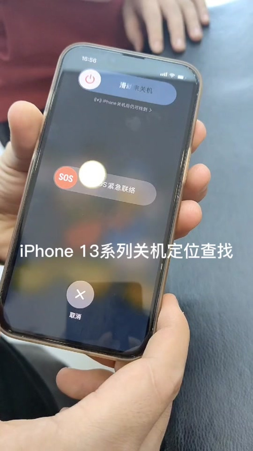 苹果关机状态下能定位吗