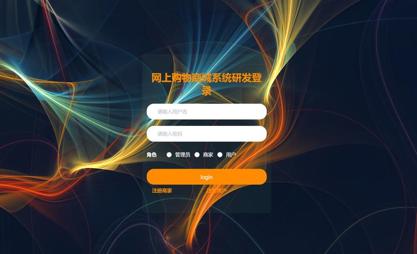 天狮e商城登录首页