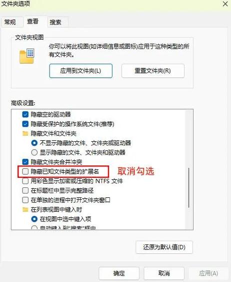 怎样查看文件类型