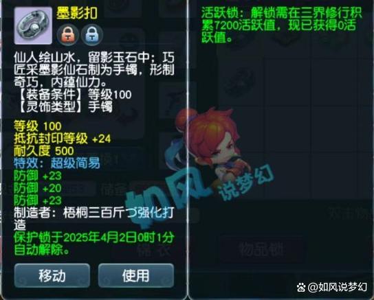 灵饰特效是一级升四级怎么弄