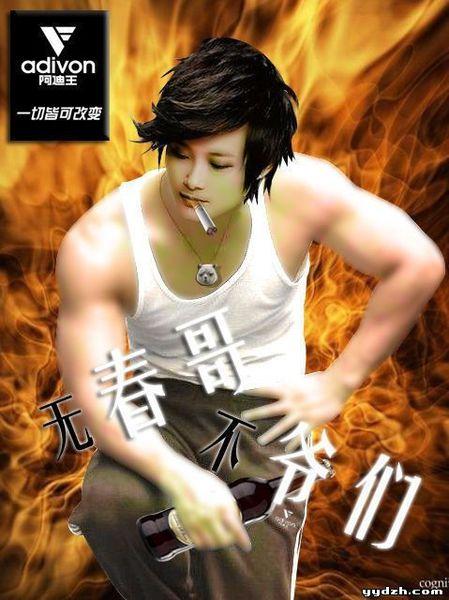 春哥指的是谁