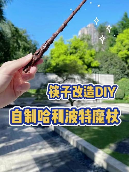 建造魔杖怎么合成的