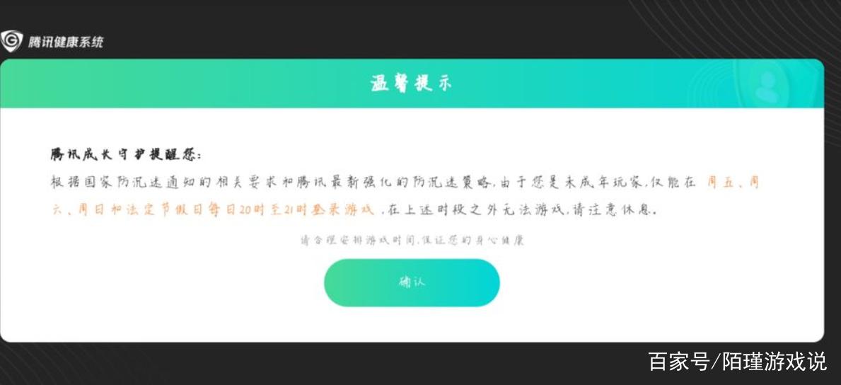 我的世界怎么改防沉迷实名认证