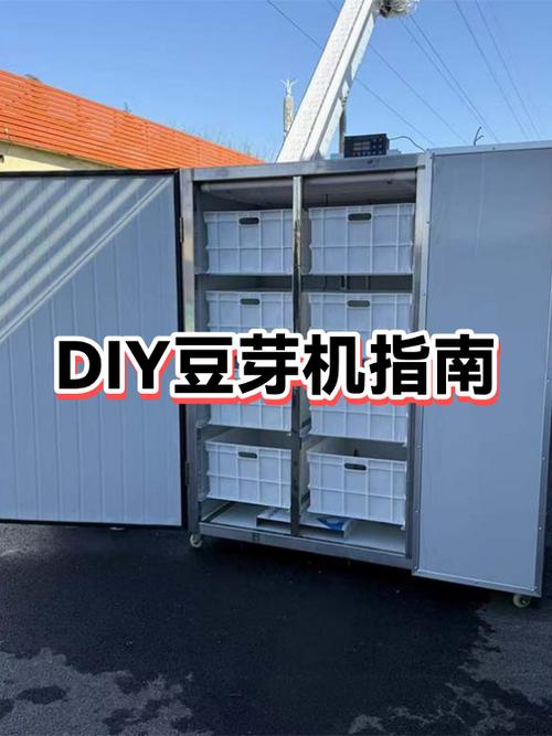 豆芽机做豆芽过程