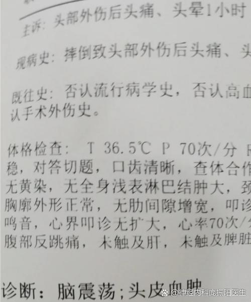 头撞了一下三个小时左右有点晕