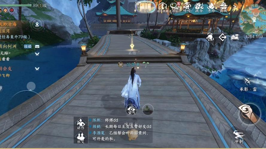逆水寒红落凡尘任务
