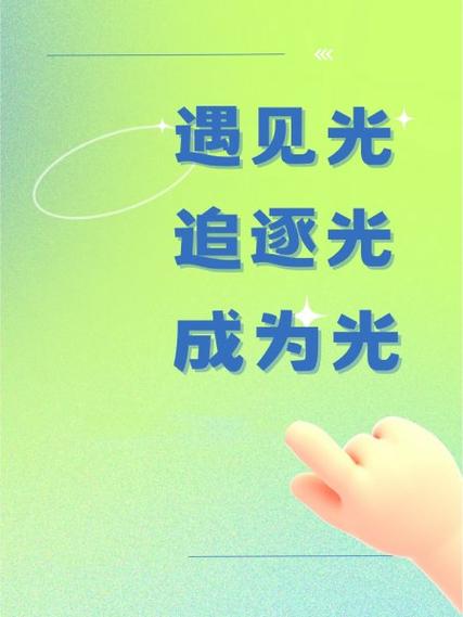 “遇见”繁体