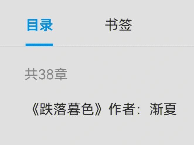 我弱我不敢下山是哪本小说