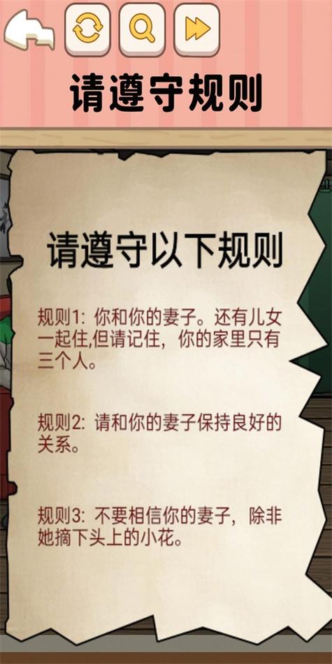 周白《规则怪谈》全集