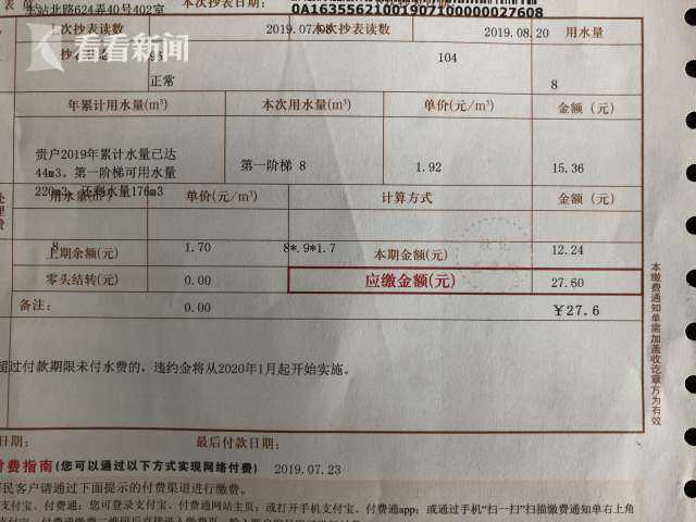 上海水电煤账单怎么查