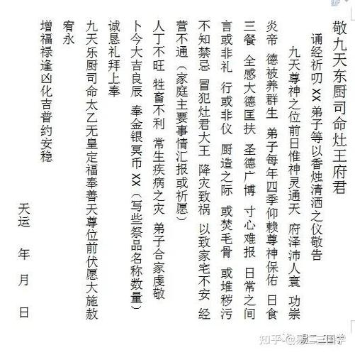 赵王爷正确念法